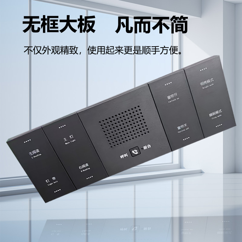 定制酒店开关插座86连体组合宾馆客房床头柜智能语音轻触面板