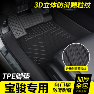 560 510 RS3 全包围TPE专用脚垫宝骏310w RC6 530 RS5 RM5RC5 360