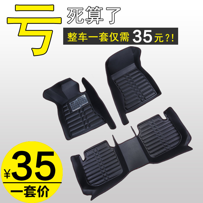 全大包围汽车脚垫专用风度