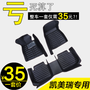 09全包围汽车脚垫地毯大 专用于丰田凯美瑞第八8六6七7代2019 17款