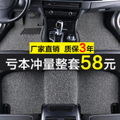 可剪裁车内通用易清洗地垫 老款 专车专用汽车丝圈脚垫地毯式 全新款