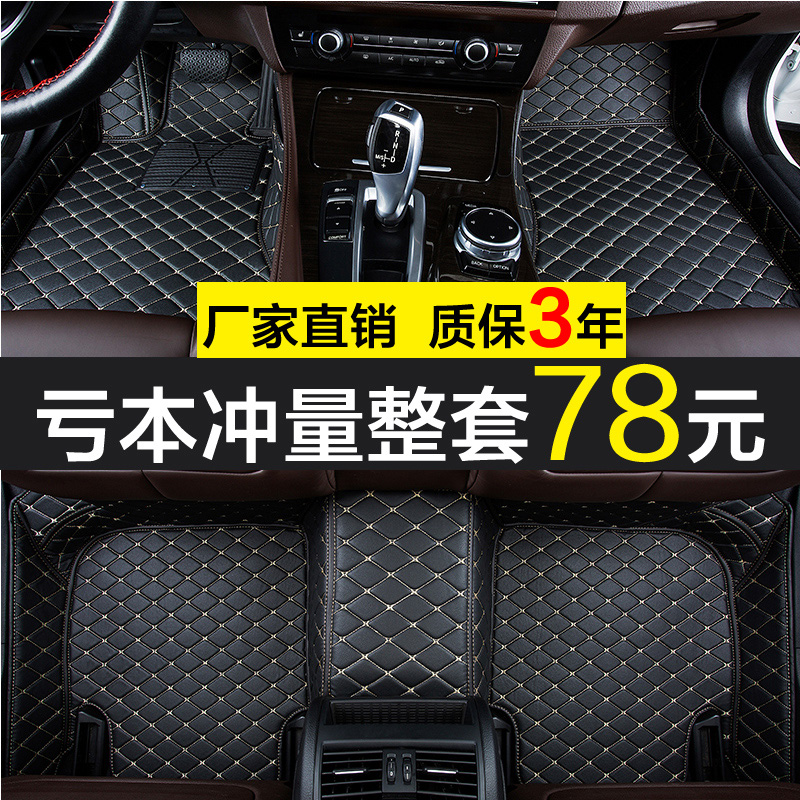 ¼ªÀûרÓÃgx7/gc7/gx2/sc35/sc6/sx7½ðÓ¥º£¾°sc7È«´ó°üΧÆû³µ½Åµæ