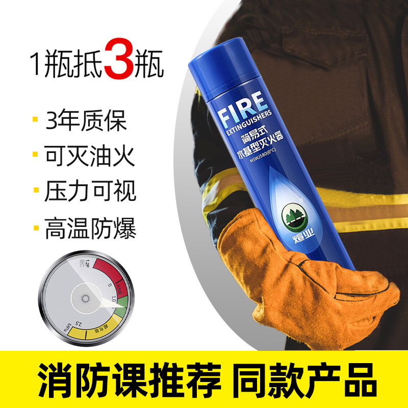 第五代水基灭火器车用家用消防认证车载灭火器私家车小型专用套装