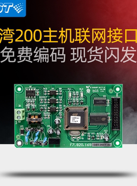 海湾gst200型485联网卡GST-INET-02 RS485星型联网接口卡 现货