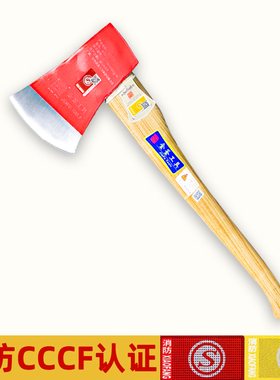 太平斧3C认证消防斧破门拆工具GFP810消防服强制检测CCCF闪电发货