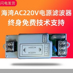 海湾主机单双回路板滤波器 GST200电源滤波器 AC220V DC24V滤波器