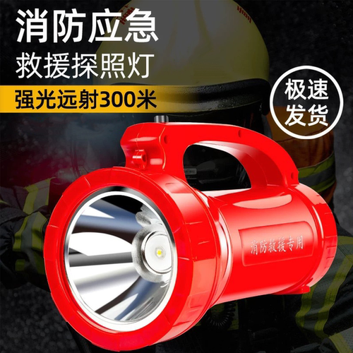 应急电筒强光消防专用可充电