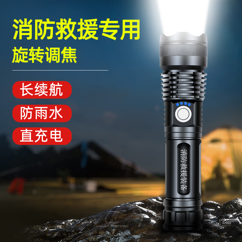 强光手电筒充电18650消防变焦保安小便携应急户外安保远射续航