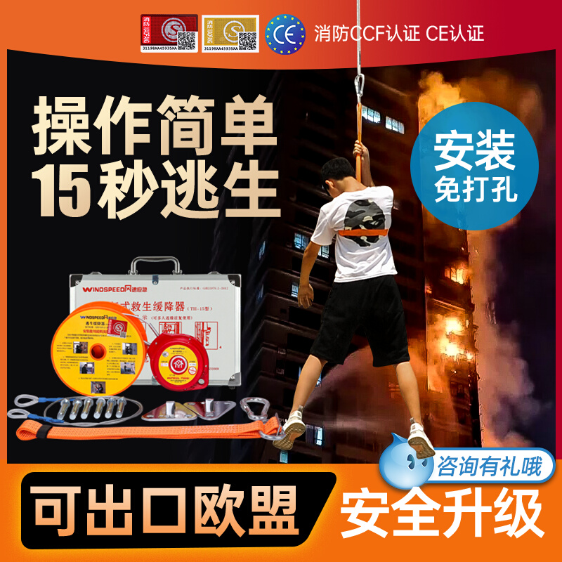 优选高层逃生缓降器救生家用火灾安全绳应急高楼降落伞高空人背包