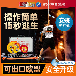 速发高层绳生缓降器救生家用火灾安全逃应高急楼降落伞高空人