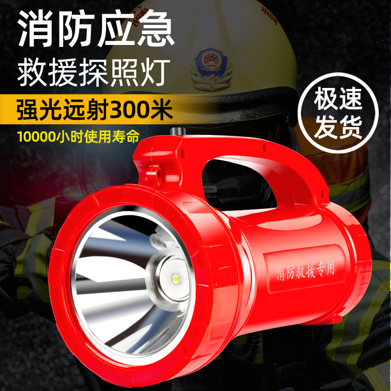 应急电筒强光消防专用可充电