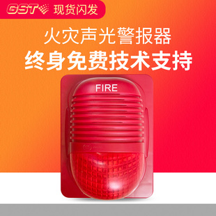 海湾声光GST 现货 M8503火灾声光报警器海湾消防讯响器海湾原装