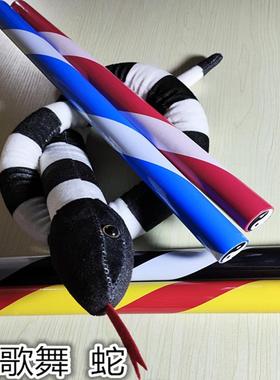 潮汕英歌舞蛇英歌舞领舞蛇英歌表演蛇道具英歌舞蛇人英歌棒棒棒