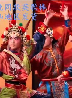 春晚同款英歌棒潮汕英歌棒英歌棍英歌槌英歌锤贴膜款英歌舞表演槌