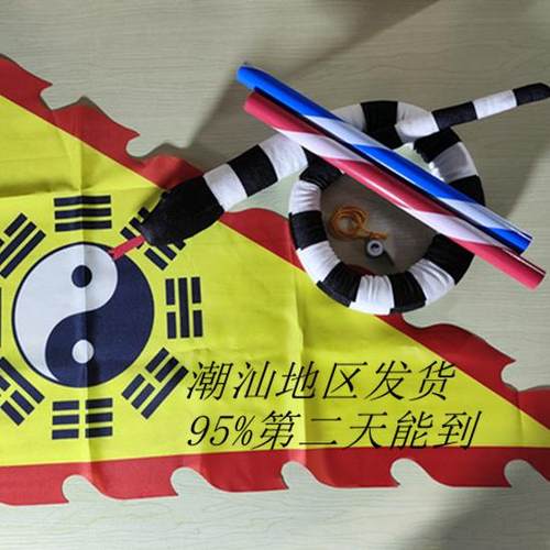 潮汕英歌舞旗入云龙公孙胜旗太极八卦英歌旗英歌领舞旗英歌棒棒棒