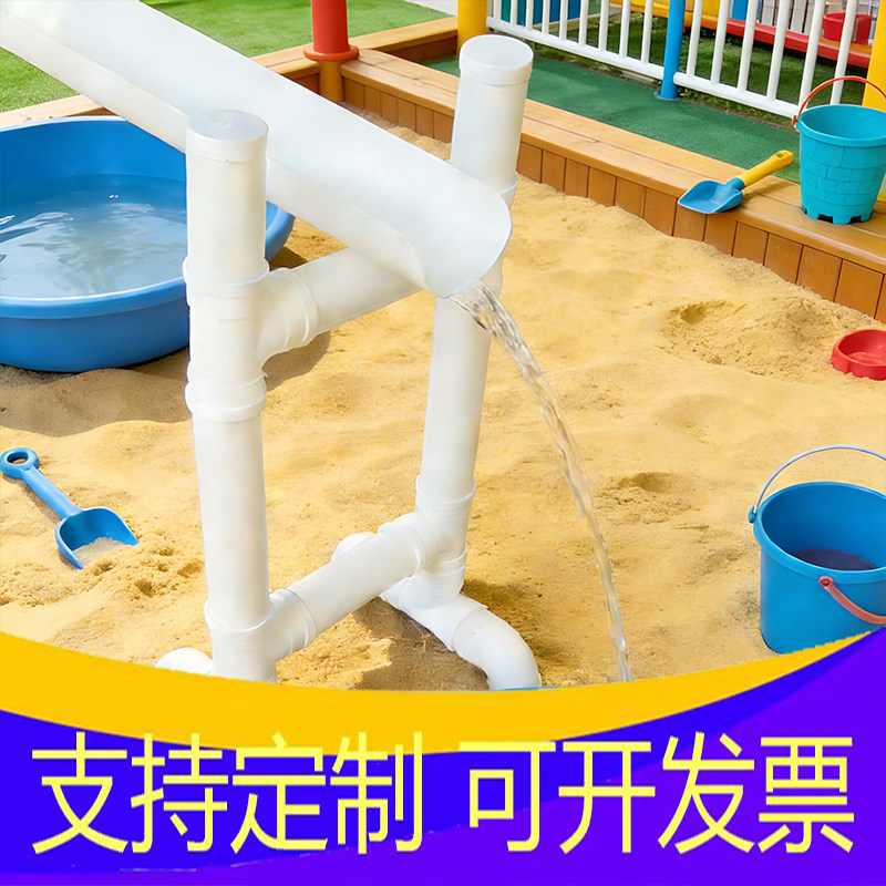 幼儿园安吉游戏沙水池PVC支架儿童户外水循环半圆管玩水材料设备图片