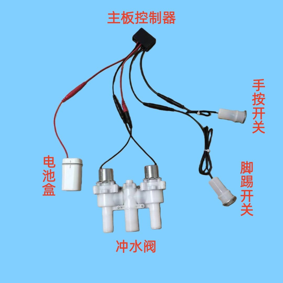 脉冲马桶坐便器通用配件大全冲水阀主板控制器电脑版按键开关电池