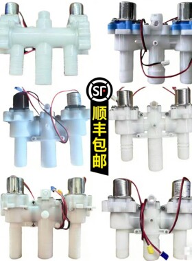 原厂正品智能马桶双稳态脉冲阀、电磁阀、冲水阀进水阀顺丰包邮
