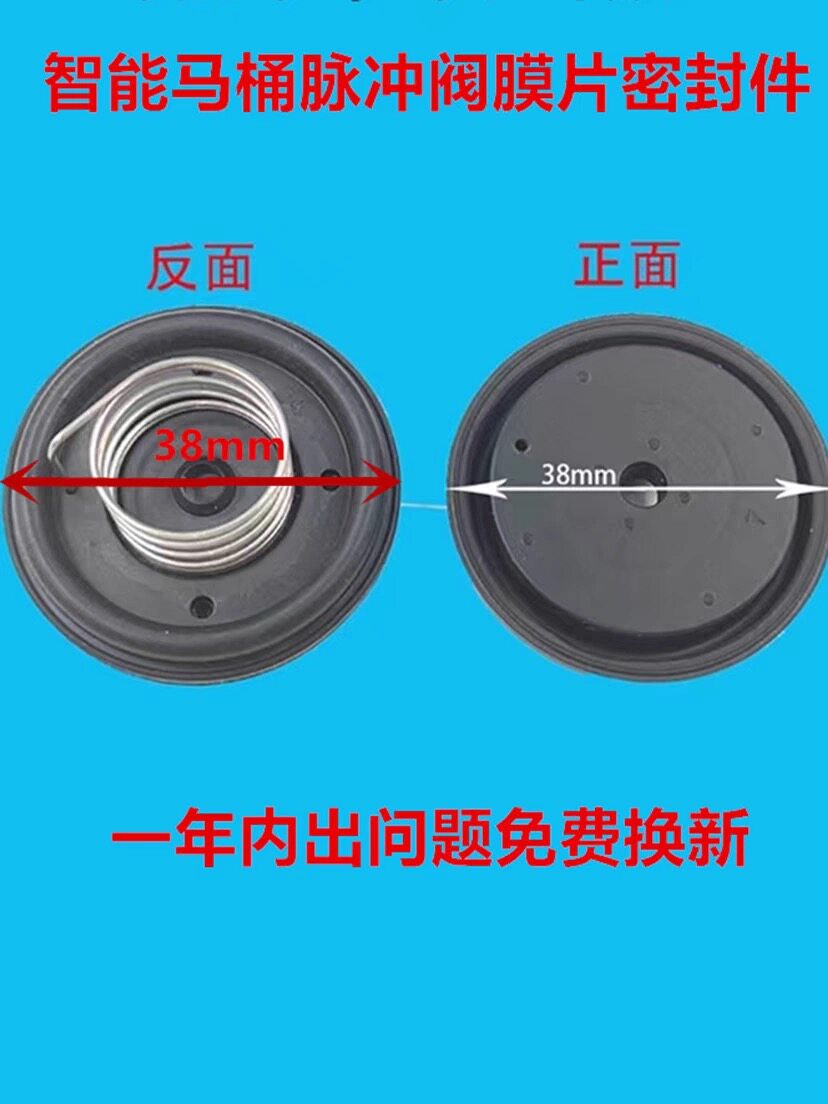 智能马桶脉冲阀膜片密封圈，发货带弹簧图片