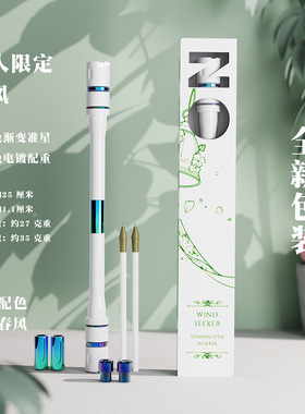 Nope先生凡人转笔2024限定新品网红同款高颜值专业比赛专用转转笔