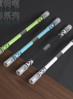 元素伊诺转笔专用笔初学者比赛Nope先生同款抗摔迷彩蜂巢网红暴力