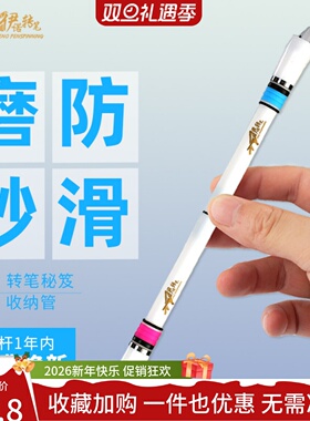 伊诺转笔专用笔初学者磨砂防滑menowa st mod伪vgg mod抖音同款