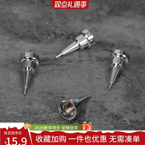 伊诺转笔专用材料tect笔嘴menowa nz dc