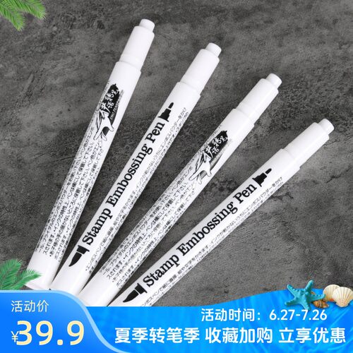 伊诺转笔材料eno版日杆emboss粗杆menowa战笔用杆