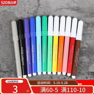 转笔材料giotto水彩笔粗杆可水洗gt杆散装单支可免费抽芯