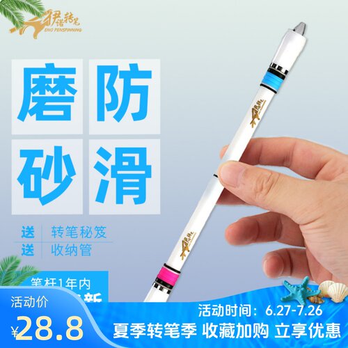 伊诺menowavgg抖音同款专用笔