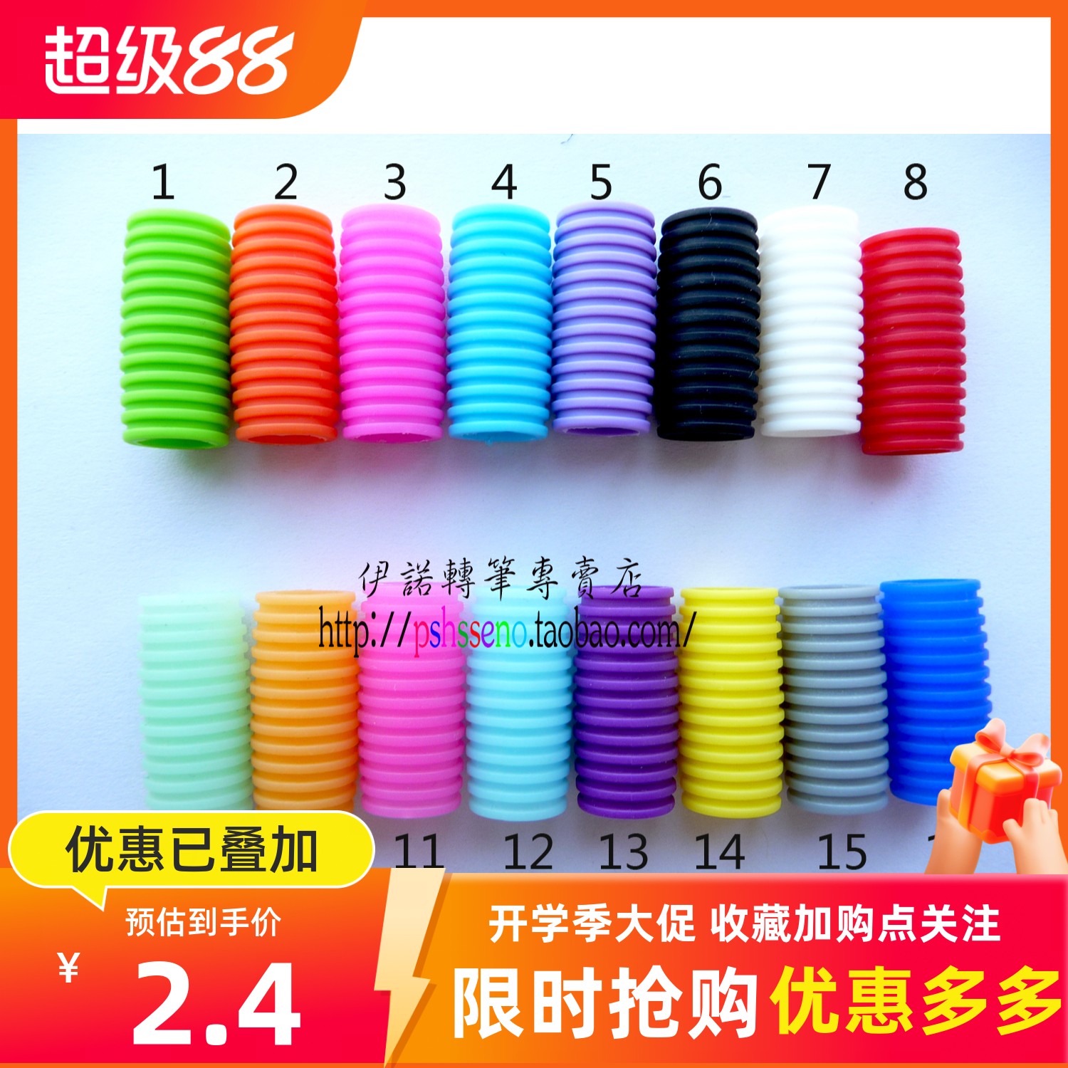 伊诺转笔|转笔材料 ENO SG|16色 sailor gel grip