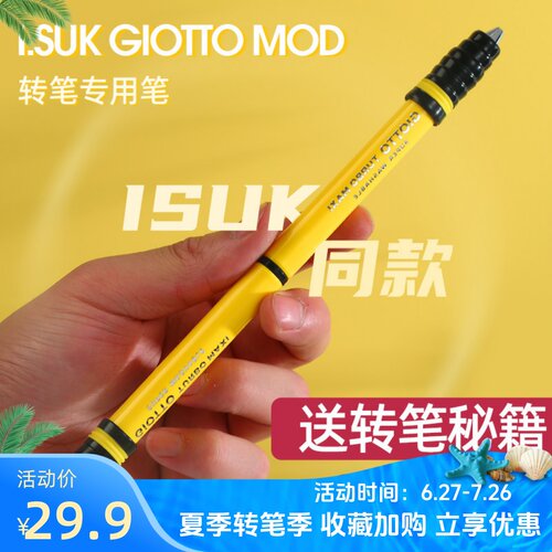 世界冠军isuk暴力转笔伊诺gt