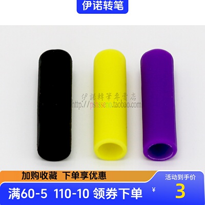 转笔专用材料 eno hyper jell 胶