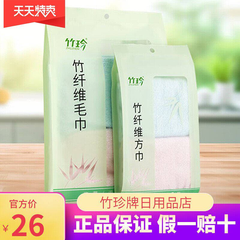 竹纤维抗菌升级版方巾