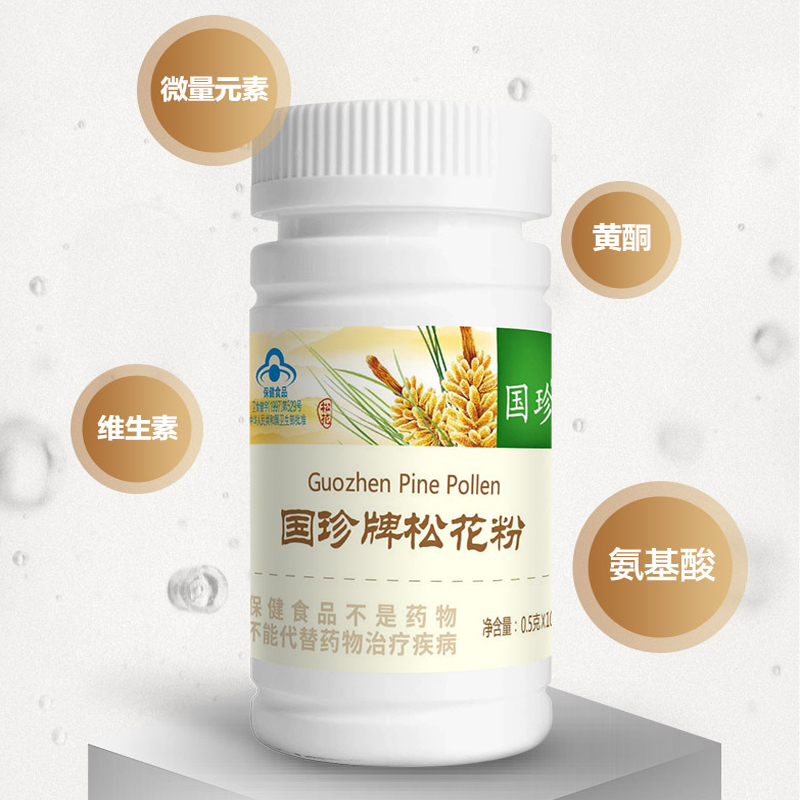 正品国珍牌松花粉山东松花粉新时代国珍松花粉片0.5克×108粒带码