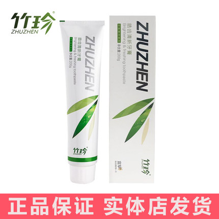 【正品专营】竹珍皓齿清新牙膏200g去除口腔异味亮白牙齿