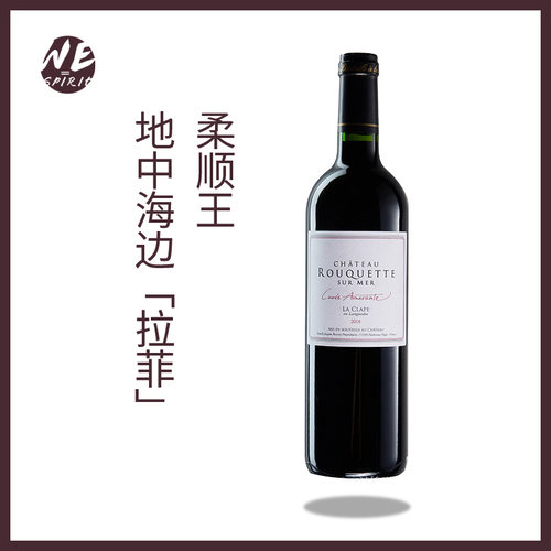 镇店之宝Wespirit柔顺王红酒