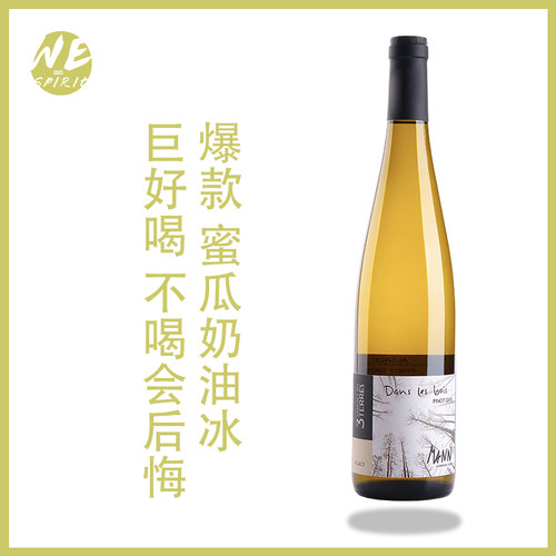 Wespirit奶油蜜瓜冰灰皮诺半干白