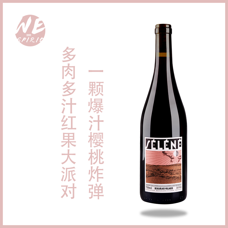 Wespirit月丘干红葡萄酒博若莱