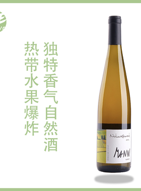 麦田守望者村野wespirit自然酒有机生物动力法琼瑶浆法国白葡萄酒
