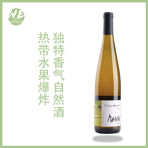 wespirit村野自然有机白葡萄酒