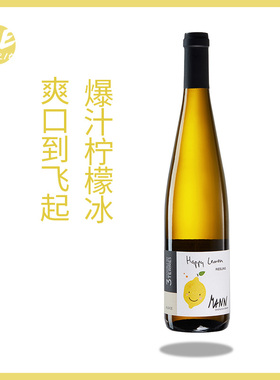 爆汁柠檬冰！雷司令干白法国阿尔萨斯riesling白葡萄酒wespirit