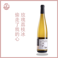 斷貨回歸！星鳥瓊瑤漿wespirit玫瑰荔枝冰阿爾薩斯半甜白葡萄酒