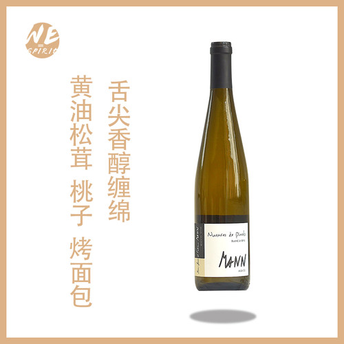wespirit诺诺老湿推荐白葡萄酒