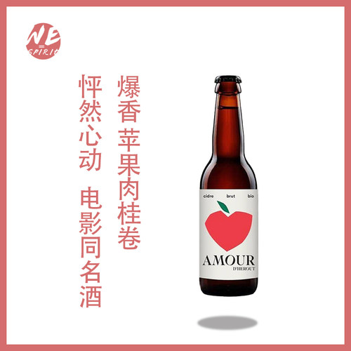 wespirit怦然心动苹果干型起泡酒