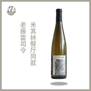 wespirit五十度灰老藤雷司令奶酪矿物质香干白葡萄酒阿尔萨斯进口