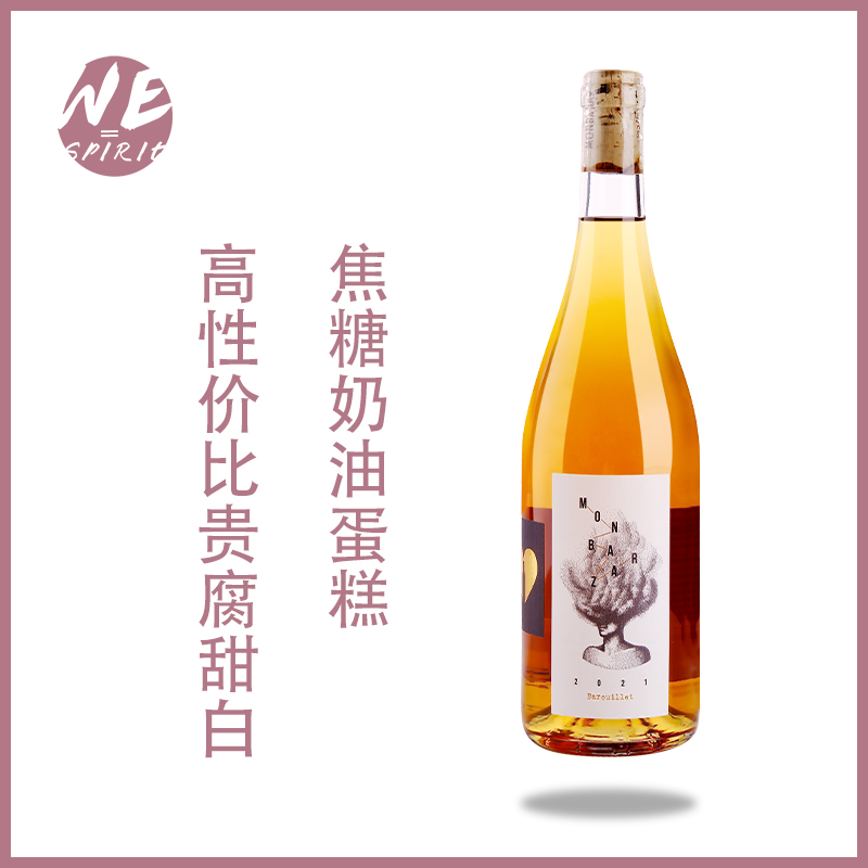 遐想wespirit贵腐酒甜白葡萄酒甜型法国甜葡萄酒原瓶进口顺丰包邮
