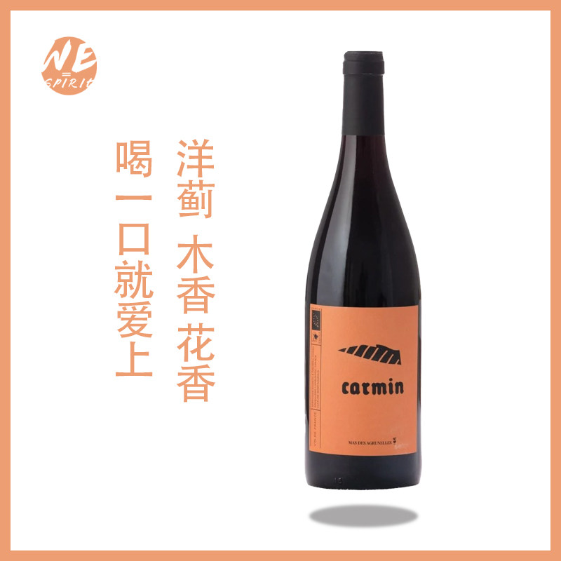 卡门红葡萄酒wespirit小众干红有机红酒自然酒法国原瓶原装进口酒