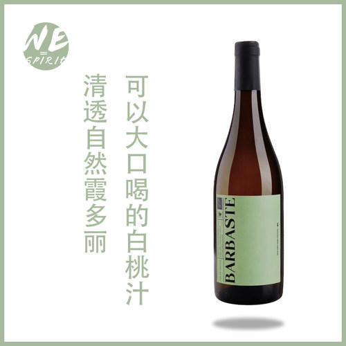 巴巴斯特白葡萄酒wespirit霞多丽