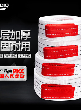 晟雕吊装带起重吊带3吨5吨6米扁平行车吊车吊带工业起重白色吊带